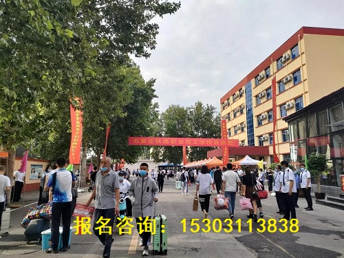 石家庄铁路学校2023年什么时候报名